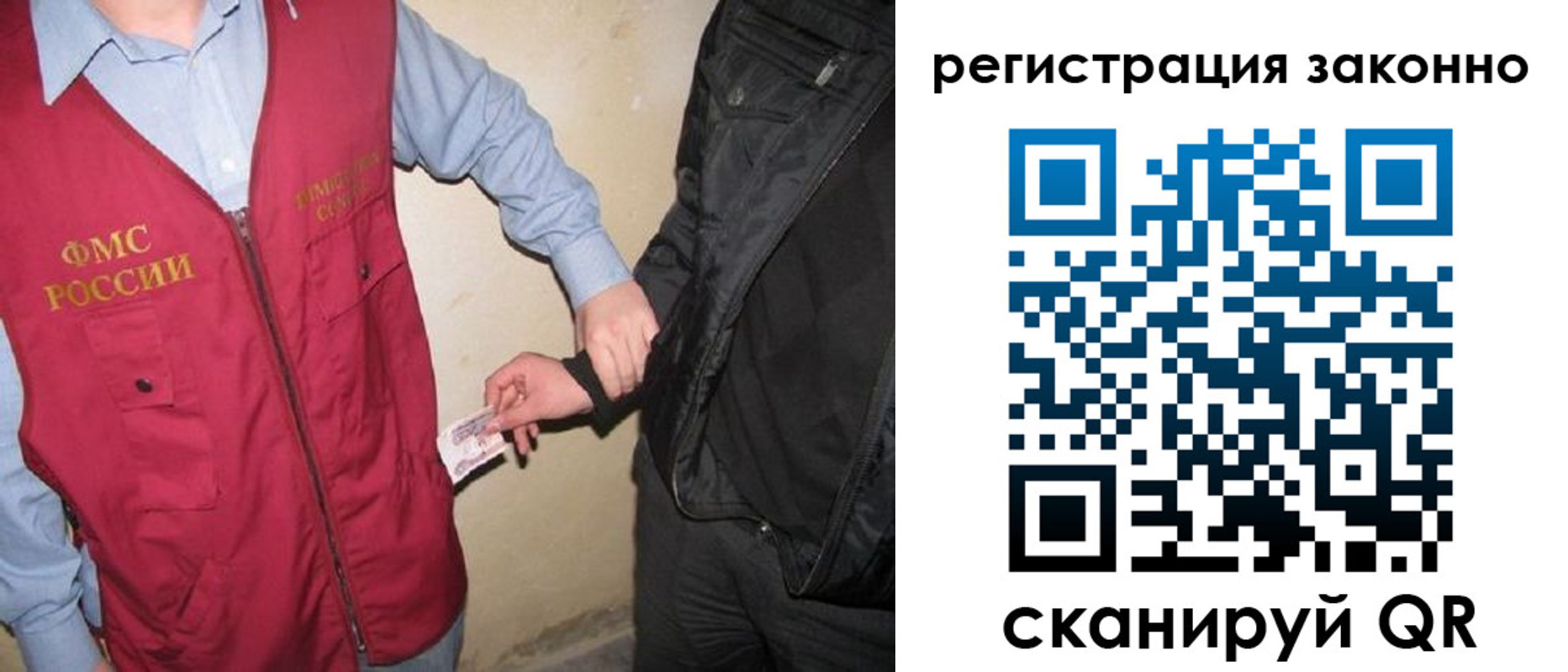 временная регистрация для школы в Пскове